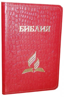 Библия под редакцией Бернарда Геце. Артикул БГ 214